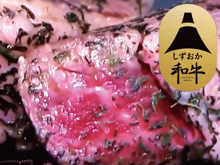 ボトリングティー&しずおか和牛【7】