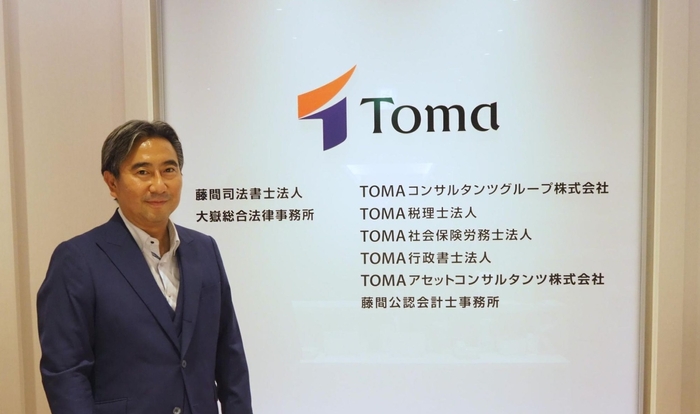 ＴＯＭＡコンサルタンツグループ株式会社　取締役 中小企業診断士　ITコンサルタント　持木 健太