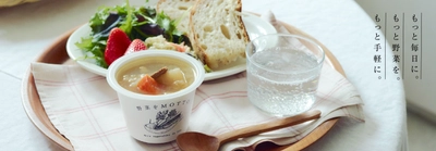 8月31日は、年に1度の“やさいの日” 野菜をMOTTOを楽しめるお得なセールやキャンペーンがスタート