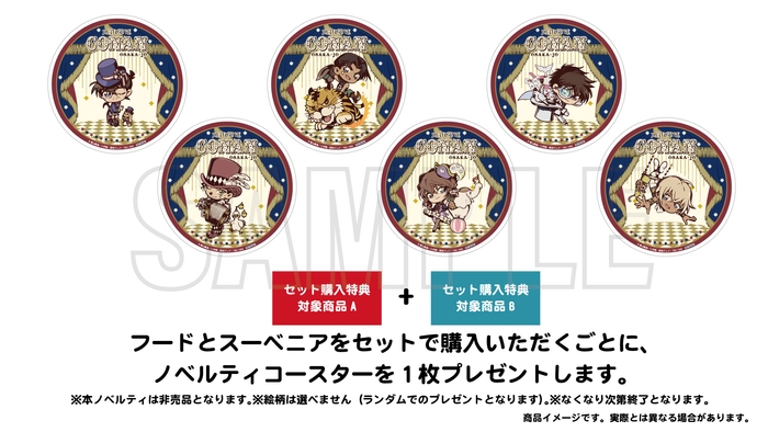 フードコーナーセット購入ノベルティコースター_(C)青山剛昌／小学館・読売テレビ・TMS 1996