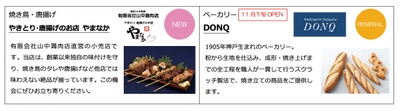 テナント5