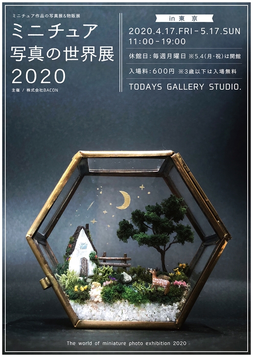 キービジュアル 東京(縦)