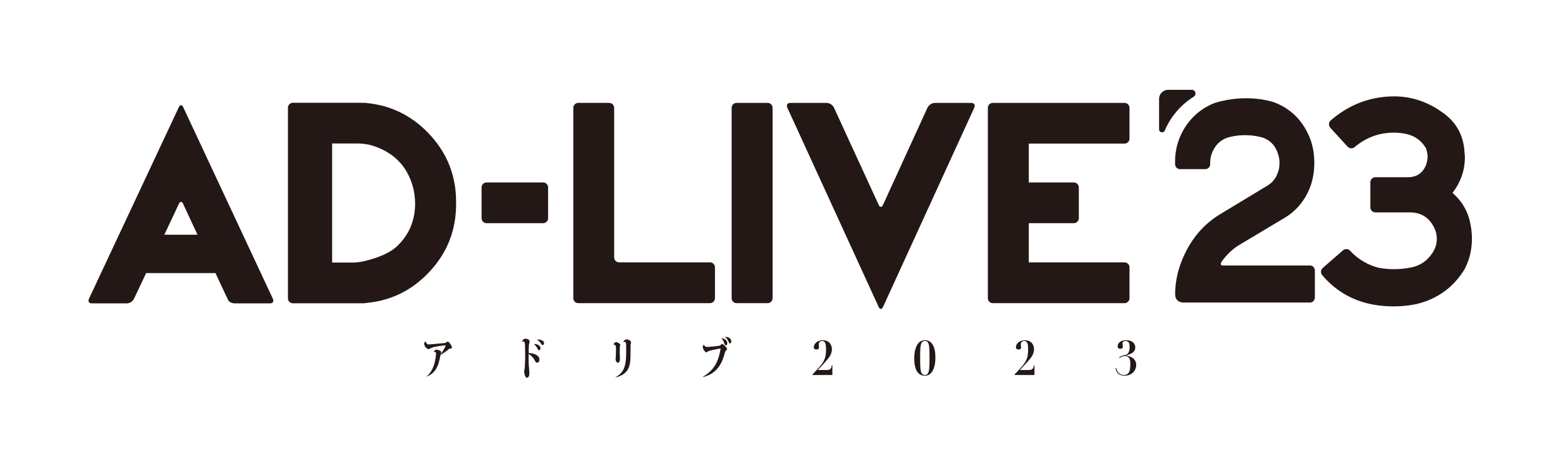 「AD-LIVE 2023」開催決定！！