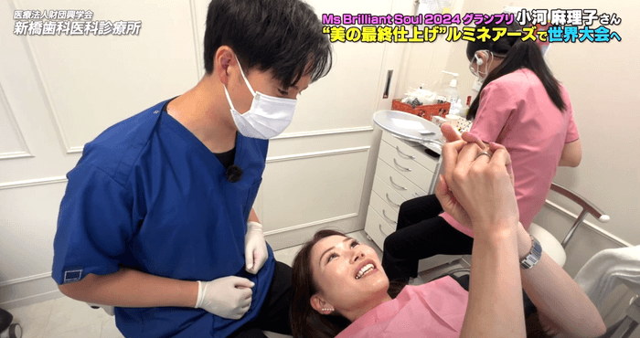 小河麻理子さんのルミネーズ治療