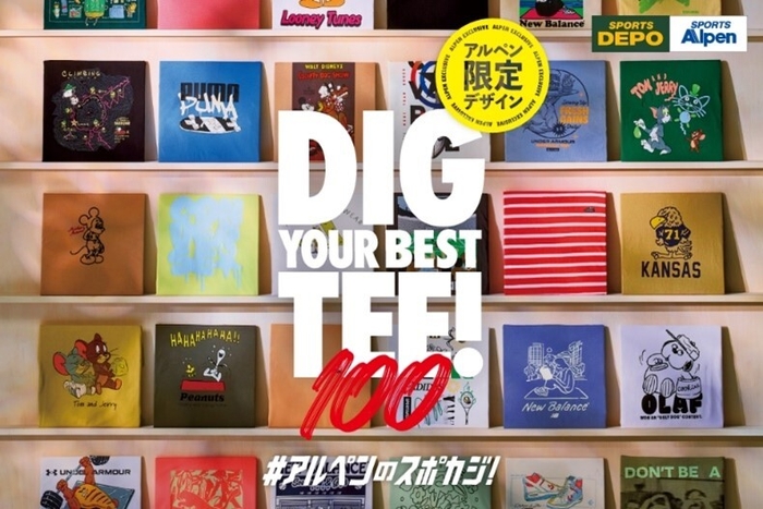 DIG YOUR BEST TEE!