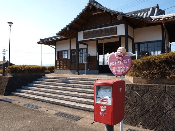 おかどめ幸福駅