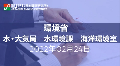 環境省：「着床式洋上風力発電施設の廃棄許可に係る考え方」と国内外事例及び今後の取組みについて【JPIセミナー 2月24日(木)開催】