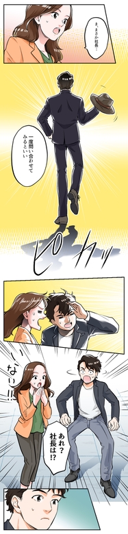 その他縦読み事例4