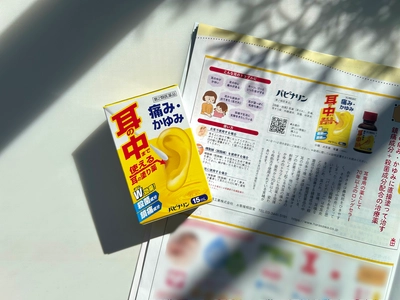 耳の痛み・かゆみに直接塗る治療薬「パピナリン」が『Happy-Note』に掲載