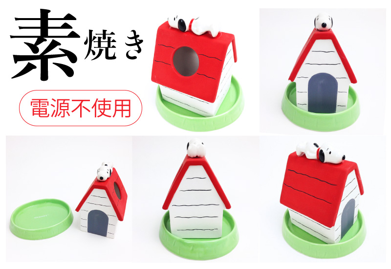 スヌーピー 加湿器 ハウス
