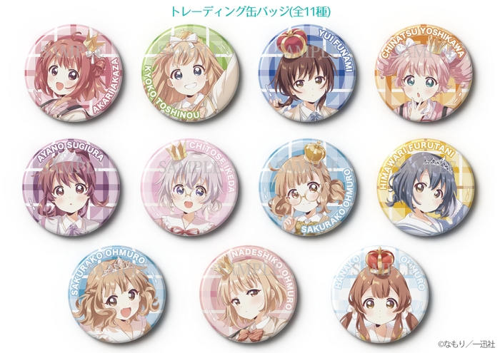 トレーディング缶バッジ