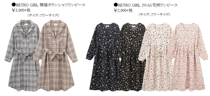 ●RETRO GIRL 開襟ガウンシャツワンピース、2WAY花柄ワンピース