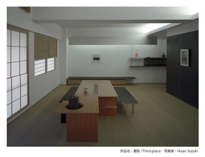 建築家・岸 和郎による近作:書院/Third-place