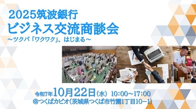 イベント概要