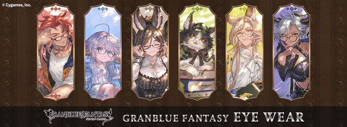 グランブルーファンタジー × 眼鏡 第六弾