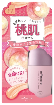 モモア スムース キープ ベース