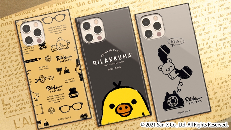 リラックマのKAKU新デザインが販売開始!