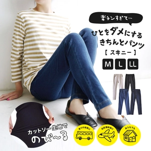 ＼ラクチンなのにきちんと見えちゃう／ 「人をダメにするきちんとパンツ」が6月29日に発売　 ポリウレタン10％の伸縮性をもたせたカットソー生地を使用