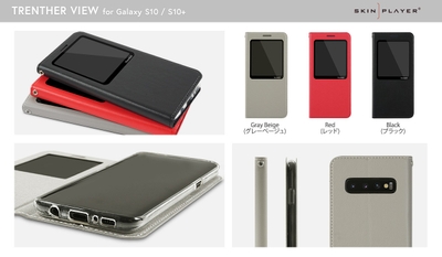 Galaxy S10/S10+用ケース Trenther view カラーバリエーション