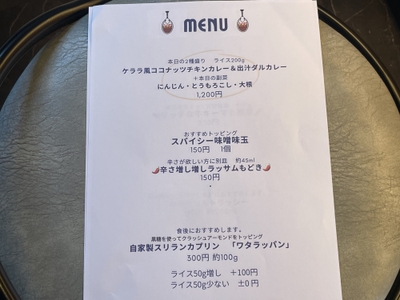 店内メニュー