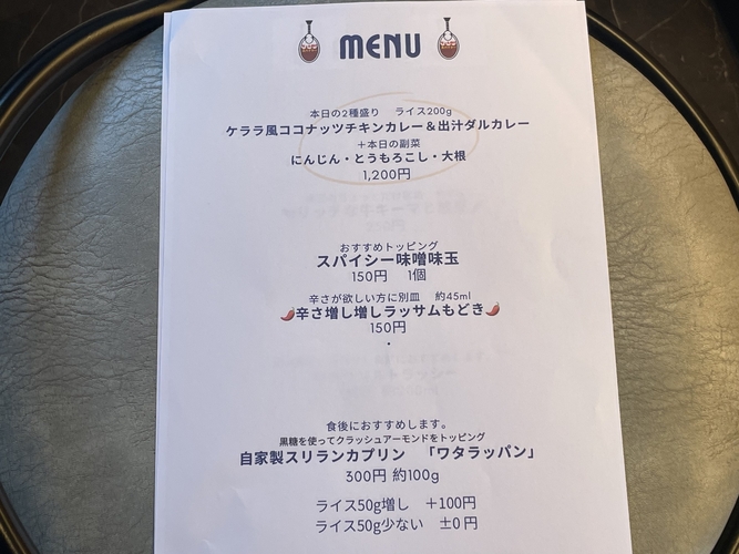 店内メニュー