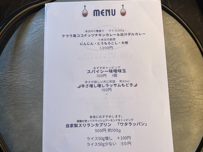 店内メニュー