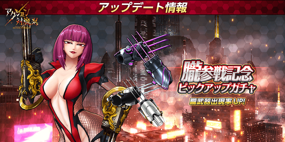 朧参戦記念ピックアップガチャ