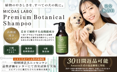 全ての愛犬に安心安全をお届けいたします。