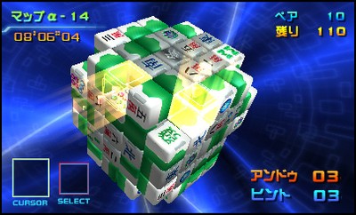 「上海3Dキューブ」 キューブモード_ゲーム中