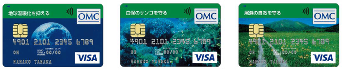 カード券面:3種