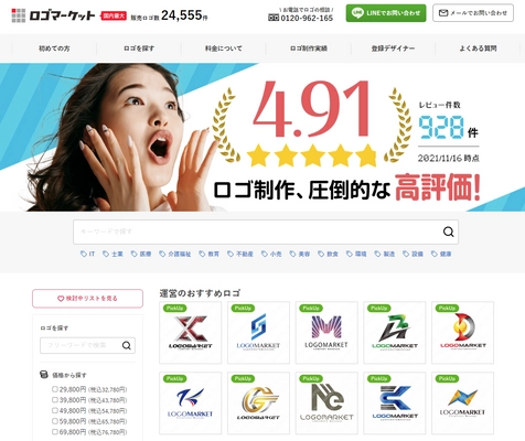 ロゴ制作サイト「ロゴマーケット」、納品数7,000件突破　 ～早い、丁寧、経験豊富なプロデザイナーの対応力～