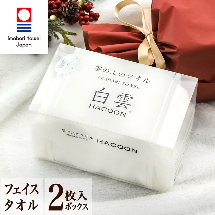 今治タオル 雲の上の肌触り 白雲 フェイス タオル 赤ラッピング付き 1