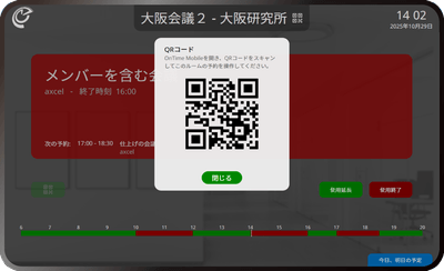 QRコード表示