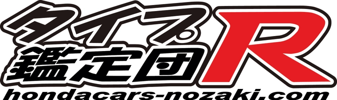 株式会社タイプR鑑定団