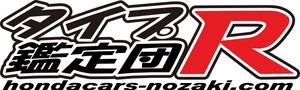 株式会社タイプR鑑定団