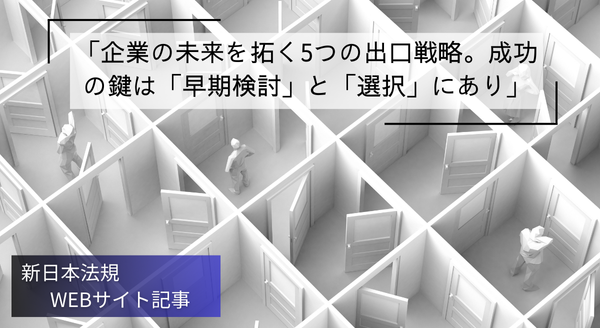 農地六法 令和7年版』9/2(火)に新刊発売！ | 新日本法規出版