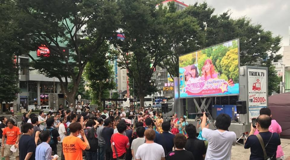 栄を中心にプロモーションライブ実施中