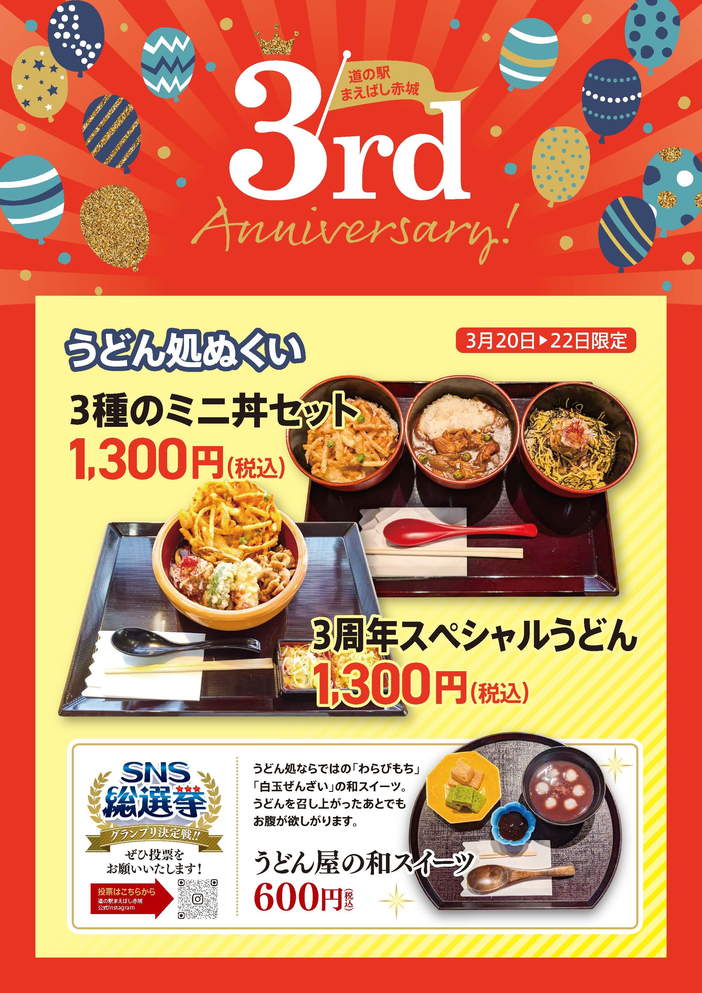 うどん処ぬくい