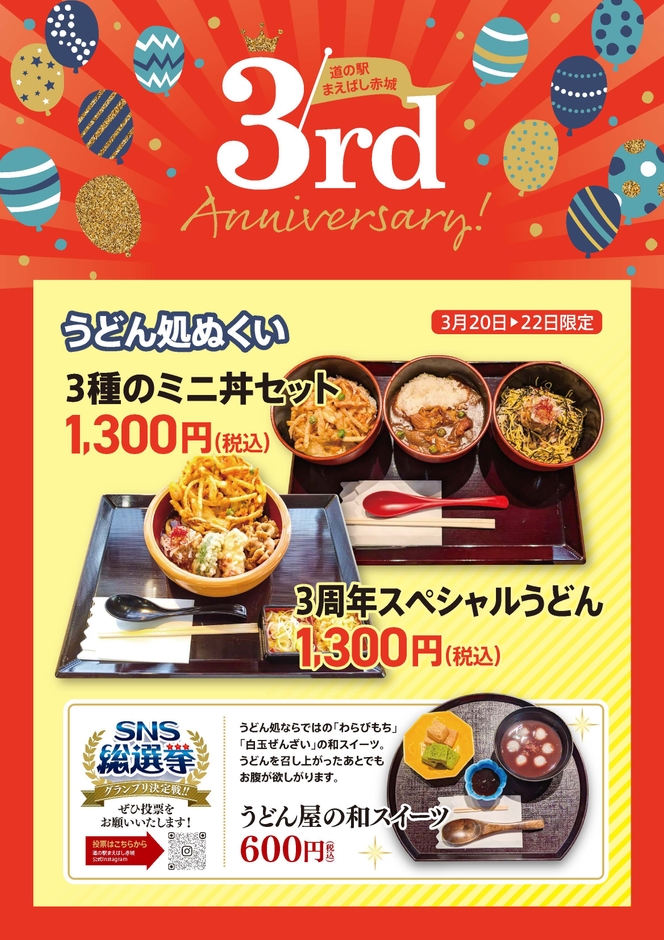 うどん処ぬくい