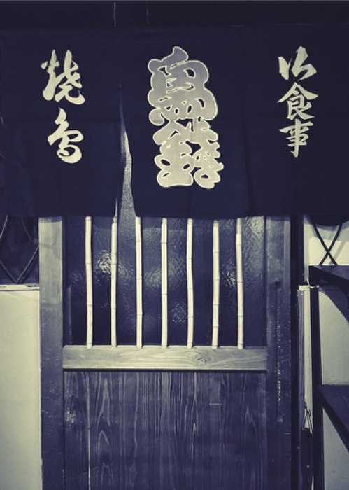 昭和48年創業「鳥銭」