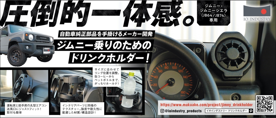 世田谷ベース掲載記事