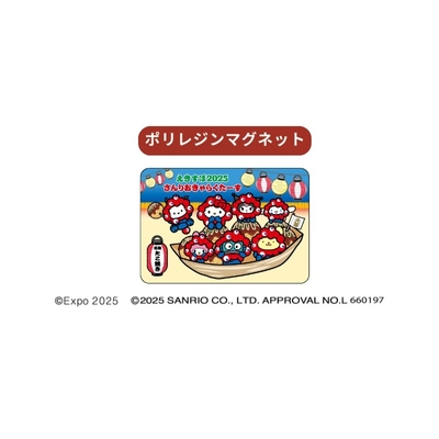 ポリレジンマグネット