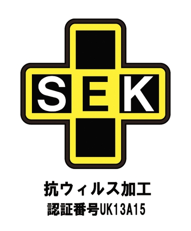 SEKマーク（抗ウイルス加工）