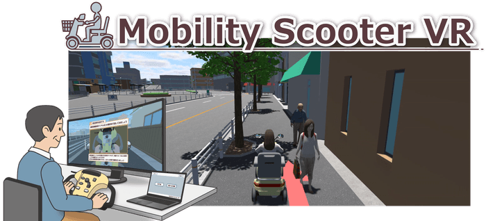 『Mobility Scooter VR(モビリティスクーターVR)』