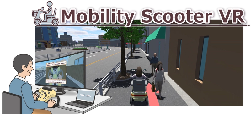 免許返納後の新たな移動手段「シニアカー」を体験できる　 日本初のシミュレータ『Mobility Scooter VR』正式リリース