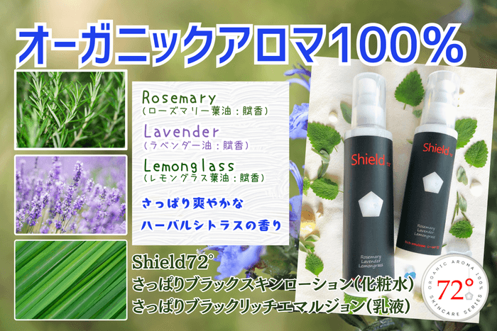 さっぱりブラックうるおい