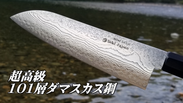 超高級101層ダマスカス鋼