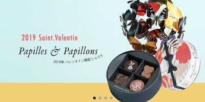 片岡物産チョコレート オンラインショップ 2019年バレンタイン限定商品販売中！