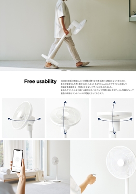 FAN CLASSIC3 プロダクト説明