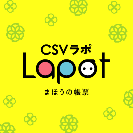 csvラポ ロゴ
